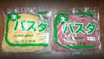 pasta 普通の生パスタとむらさき芋のパスタ