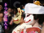 きつねの嫁入り