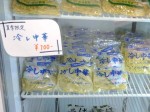 hiyasityuka 冷やし中華
