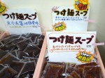 zigokutukemen_3 3種類のつけ麺スープ