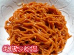 zigokutukemen_4 地獄つけ麺